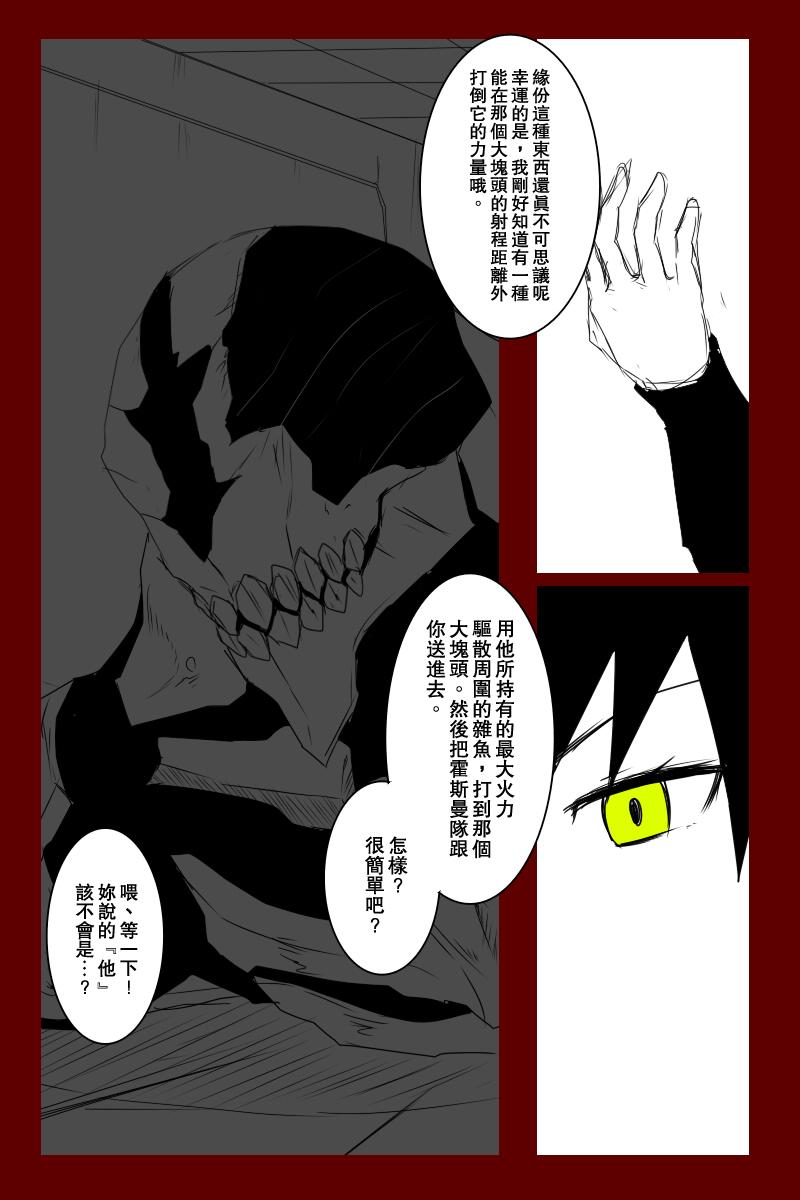 《黑之舰队》漫画最新章节第131话上免费下拉式在线观看章节第【30】张图片