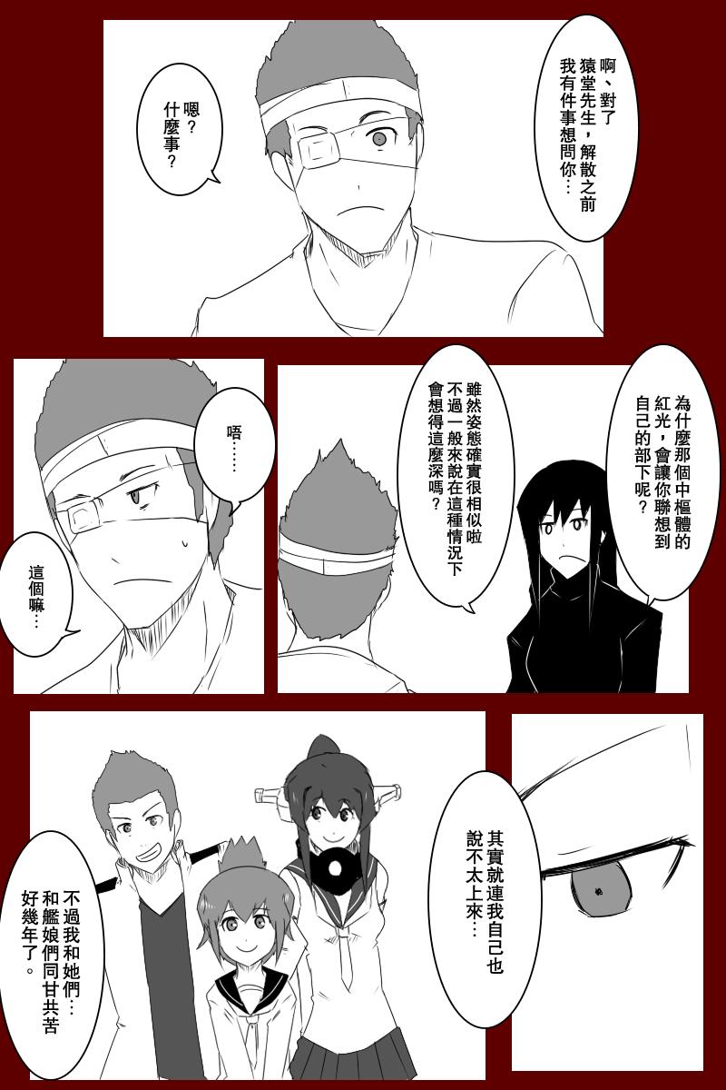 《黑之舰队》漫画最新章节第131话上免费下拉式在线观看章节第【33】张图片