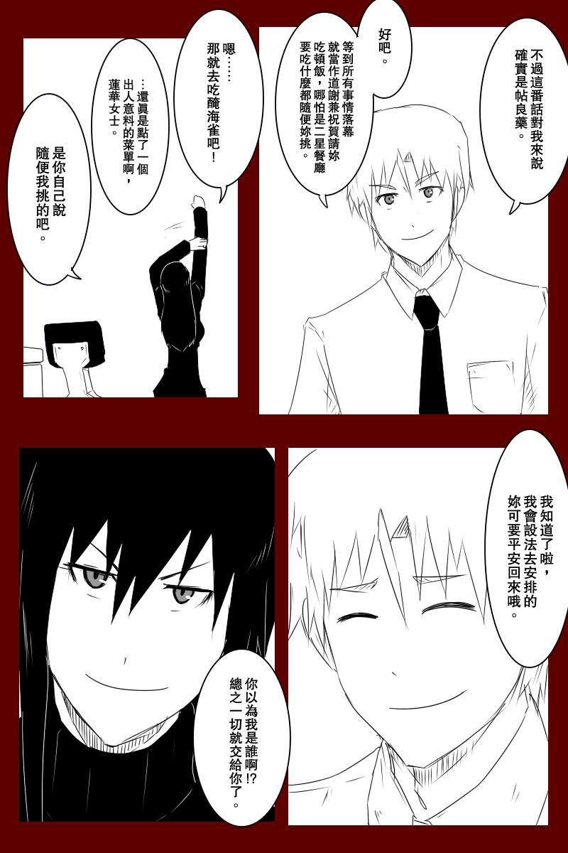 《黑之舰队》漫画最新章节第131话上免费下拉式在线观看章节第【39】张图片