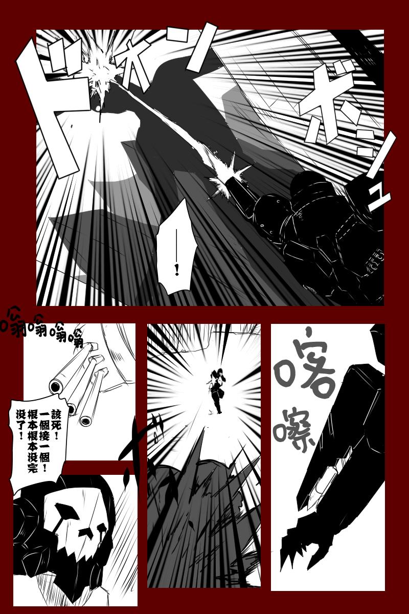 《黑之舰队》漫画最新章节第131话上免费下拉式在线观看章节第【4】张图片