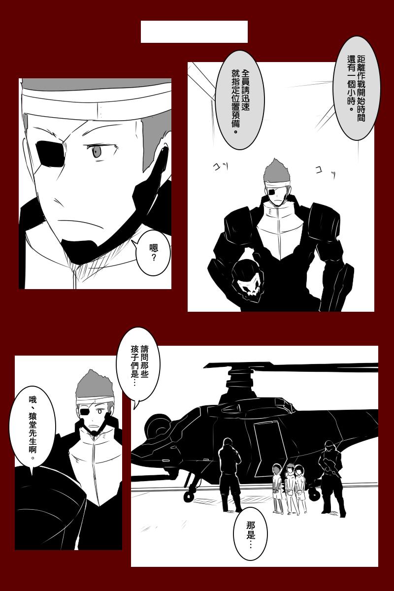 《黑之舰队》漫画最新章节第131话上免费下拉式在线观看章节第【40】张图片