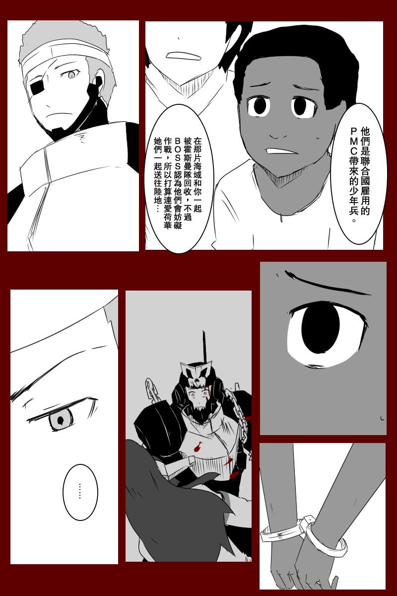 《黑之舰队》漫画最新章节第131话上免费下拉式在线观看章节第【41】张图片