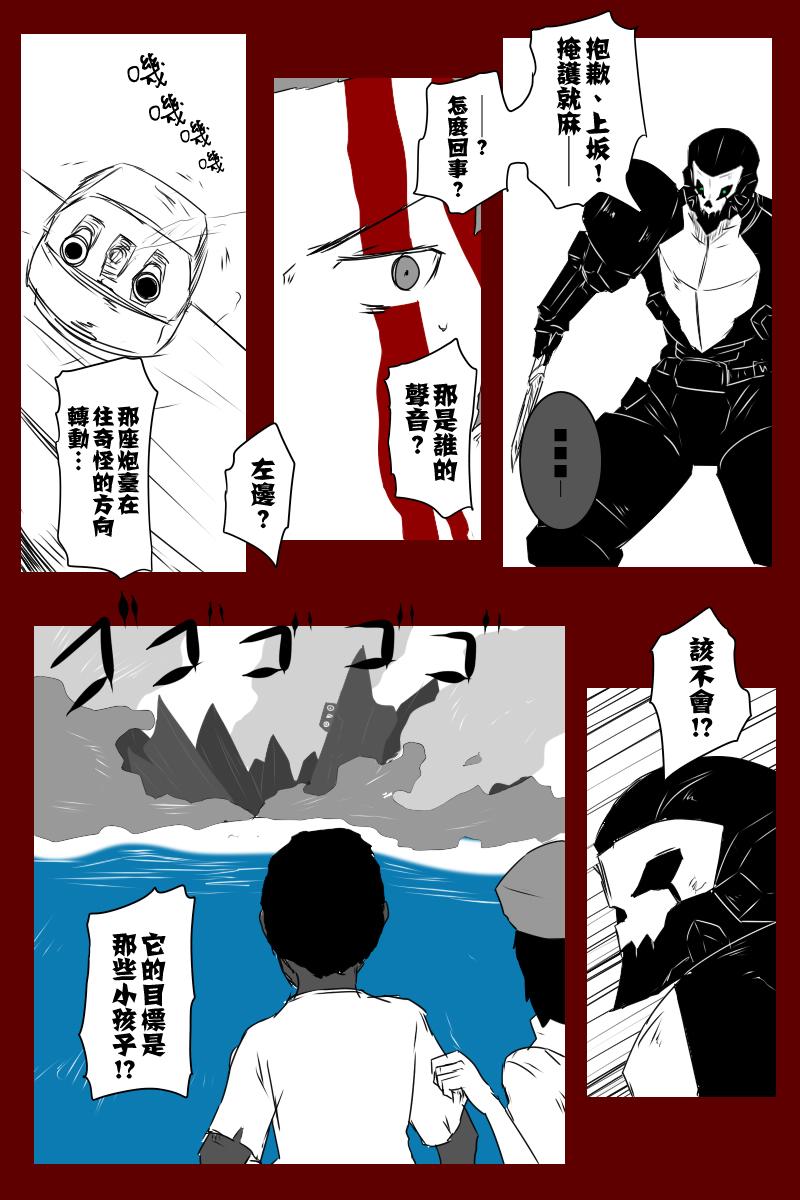 《黑之舰队》漫画最新章节第131话上免费下拉式在线观看章节第【6】张图片