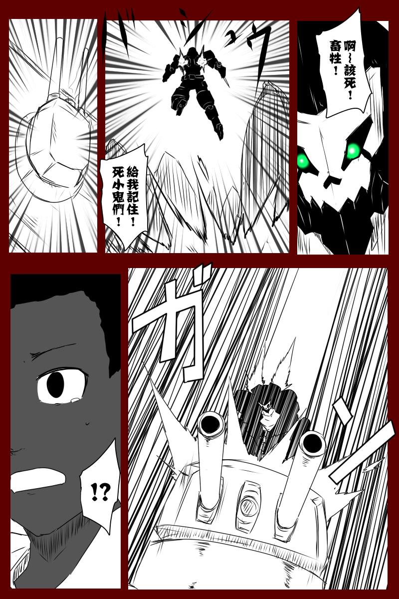 《黑之舰队》漫画最新章节第131话上免费下拉式在线观看章节第【7】张图片