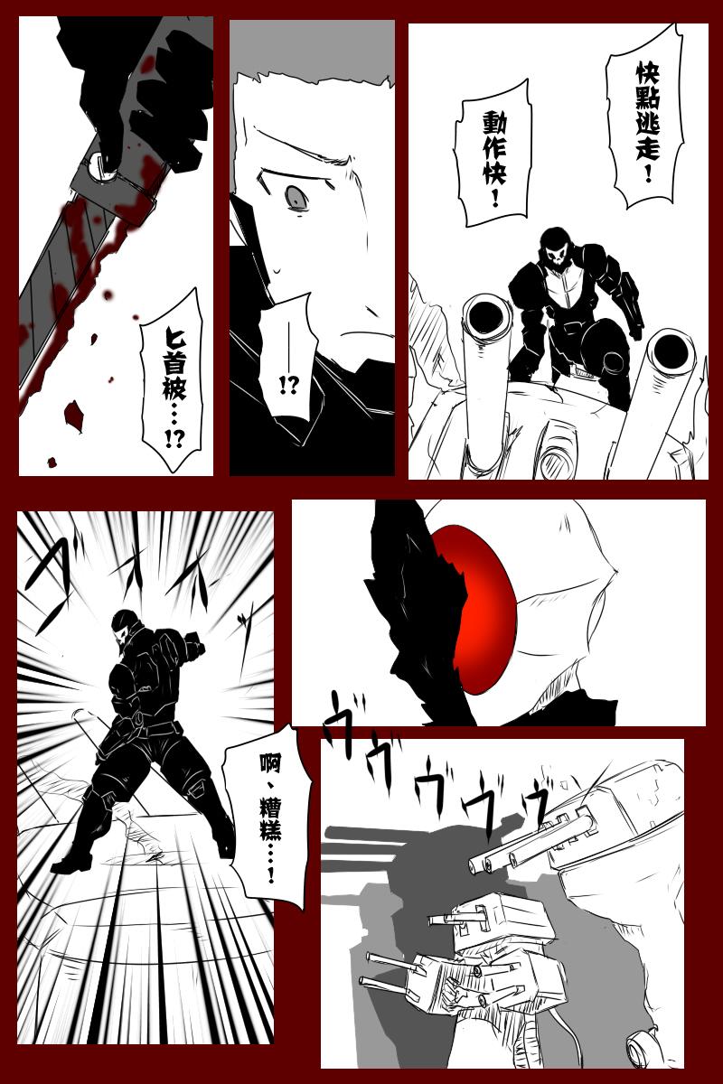 《黑之舰队》漫画最新章节第131话上免费下拉式在线观看章节第【8】张图片