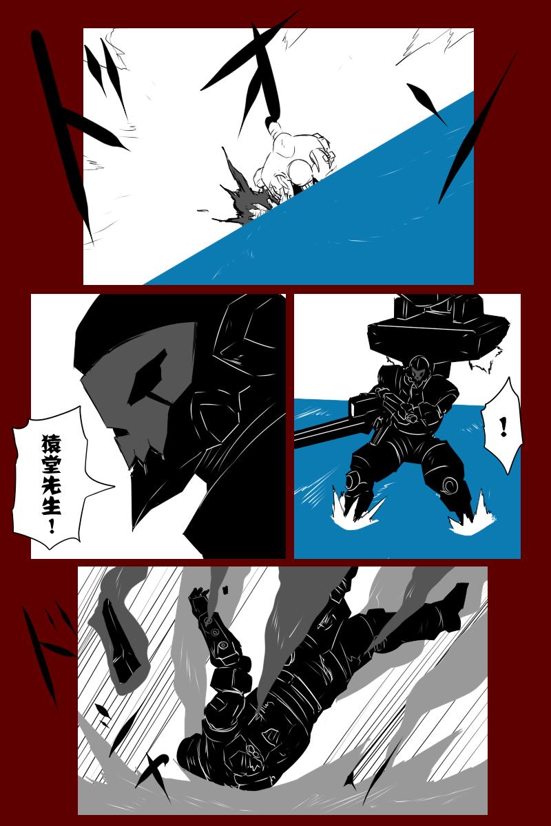 《黑之舰队》漫画最新章节第131话上免费下拉式在线观看章节第【9】张图片