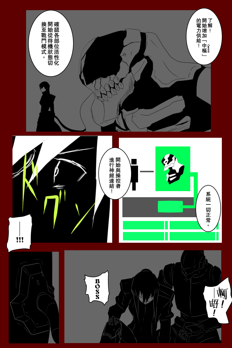 《黑之舰队》漫画最新章节第131话下免费下拉式在线观看章节第【20】张图片