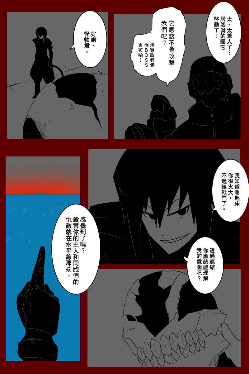 《黑之舰队》漫画最新章节第131话下免费下拉式在线观看章节第【23】张图片