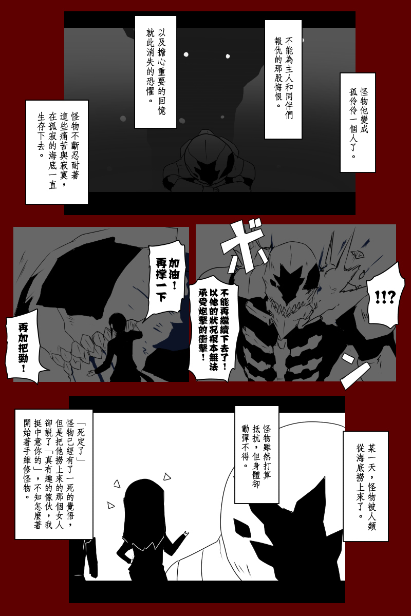 《黑之舰队》漫画最新章节第131话下免费下拉式在线观看章节第【44】张图片