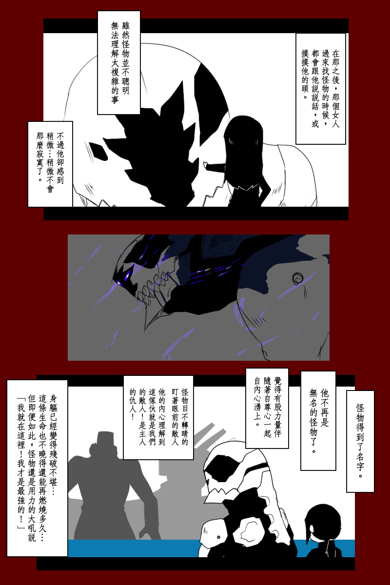 《黑之舰队》漫画最新章节第131话下免费下拉式在线观看章节第【45】张图片