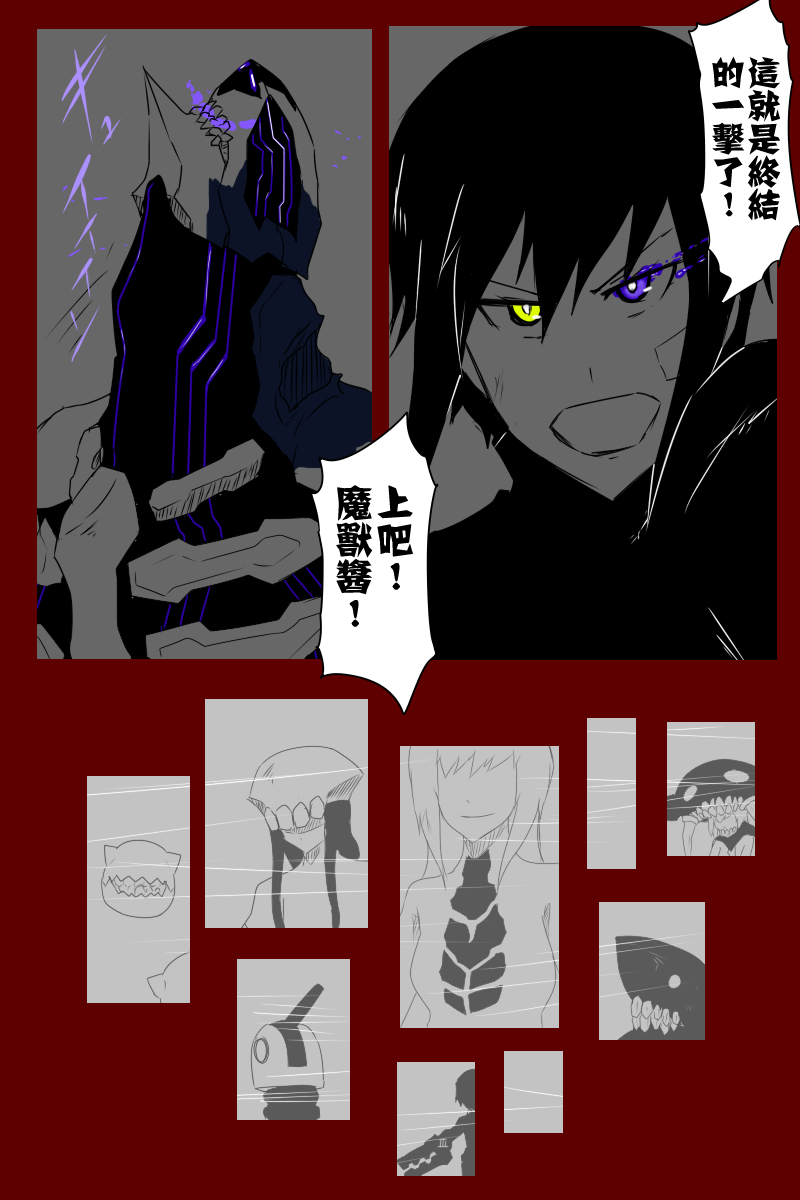 《黑之舰队》漫画最新章节第131话下免费下拉式在线观看章节第【46】张图片