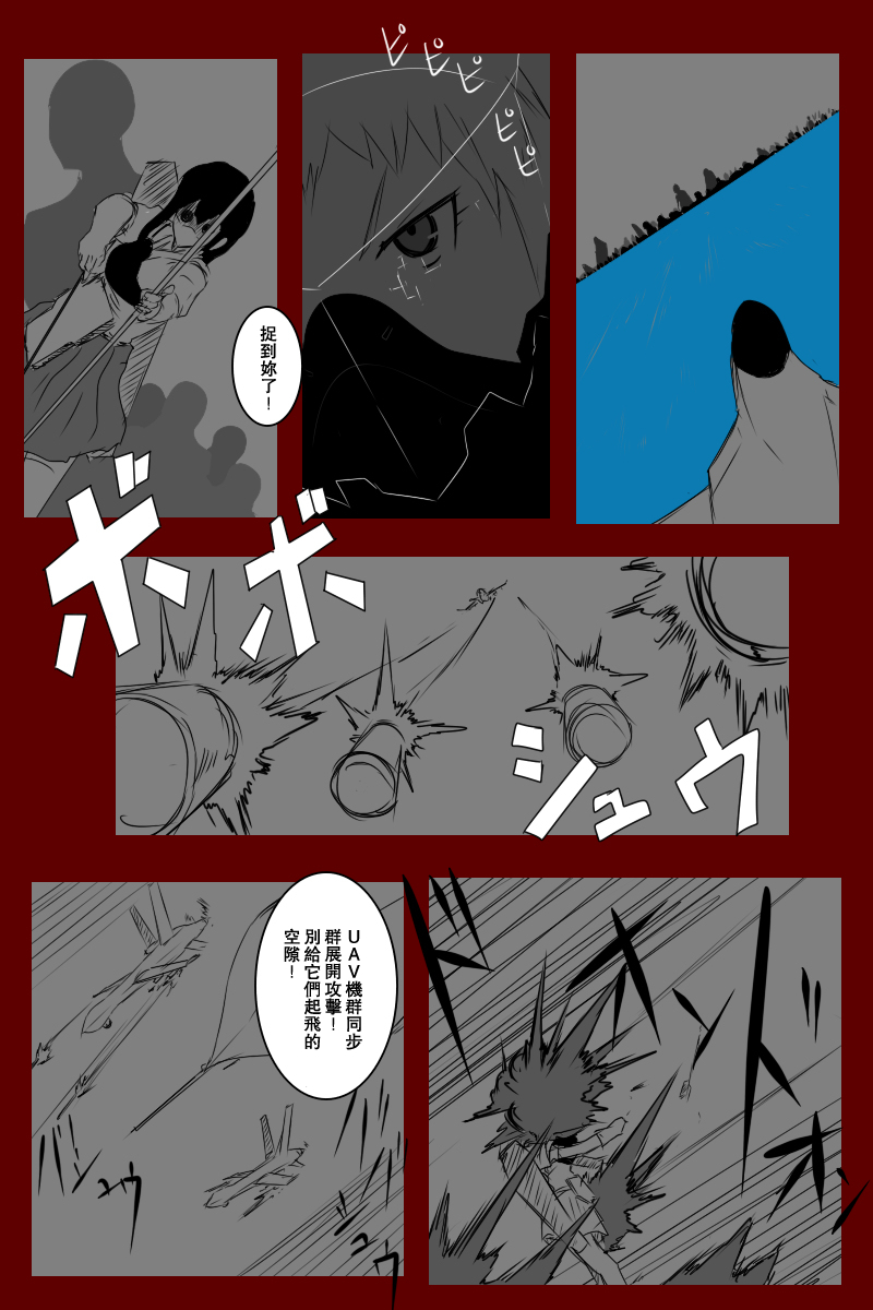 《黑之舰队》漫画最新章节第131话下免费下拉式在线观看章节第【7】张图片