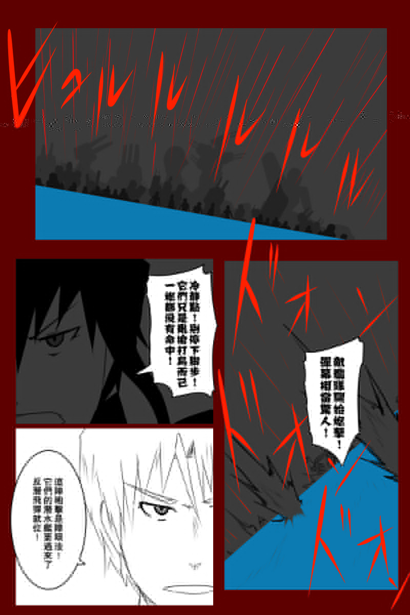 《黑之舰队》漫画最新章节第131话下免费下拉式在线观看章节第【9】张图片