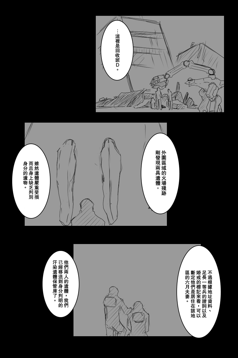 《黑之舰队》漫画最新章节121.2话免费下拉式在线观看章节第【10】张图片