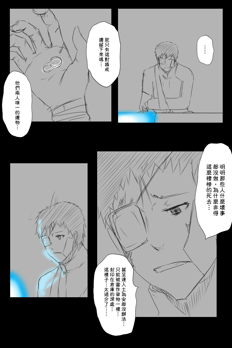 《黑之舰队》漫画最新章节121.2话免费下拉式在线观看章节第【11】张图片