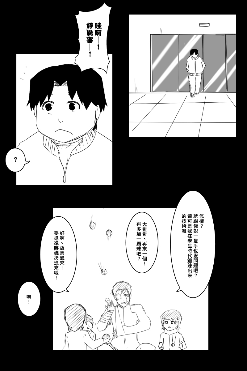 《黑之舰队》漫画最新章节121.2话免费下拉式在线观看章节第【15】张图片