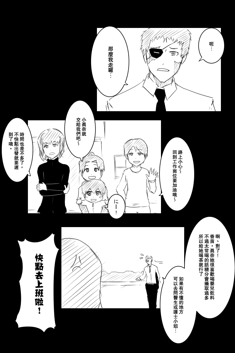 《黑之舰队》漫画最新章节121.2话免费下拉式在线观看章节第【21】张图片