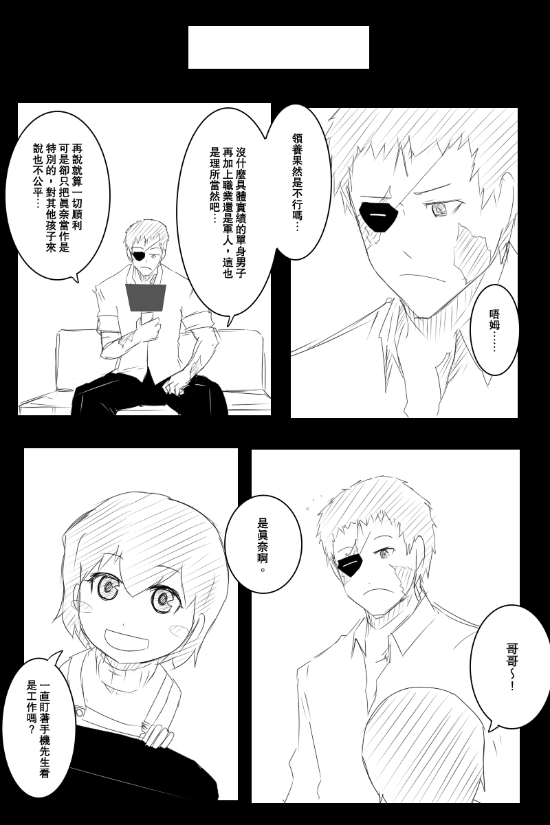 《黑之舰队》漫画最新章节121.2话免费下拉式在线观看章节第【23】张图片