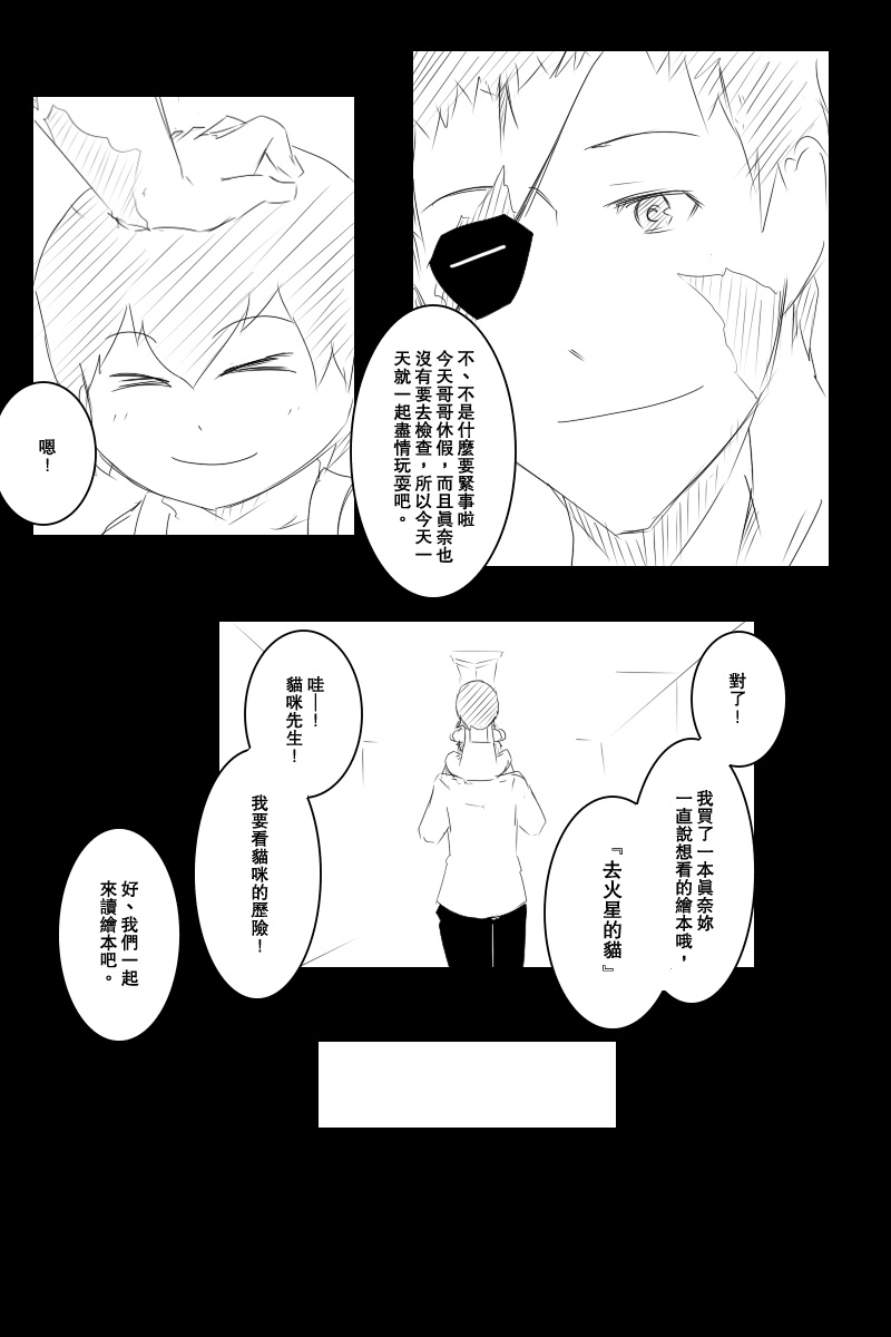 《黑之舰队》漫画最新章节121.2话免费下拉式在线观看章节第【24】张图片