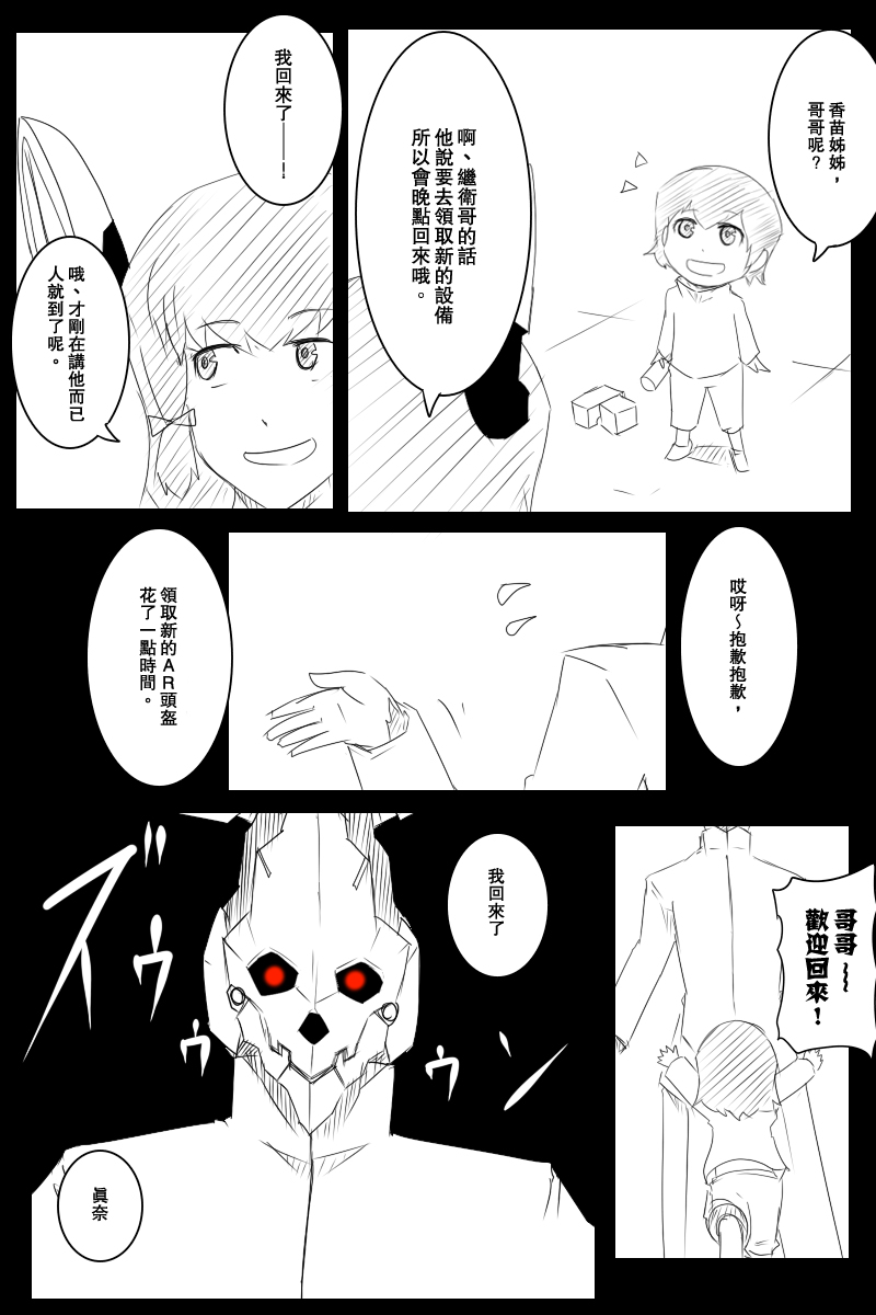 《黑之舰队》漫画最新章节121.2话免费下拉式在线观看章节第【33】张图片