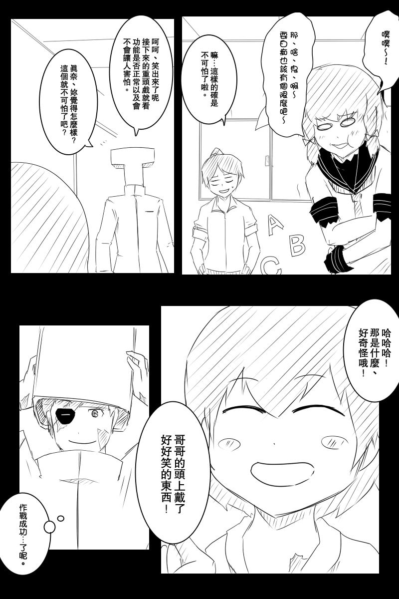 《黑之舰队》漫画最新章节121.2话免费下拉式在线观看章节第【37】张图片