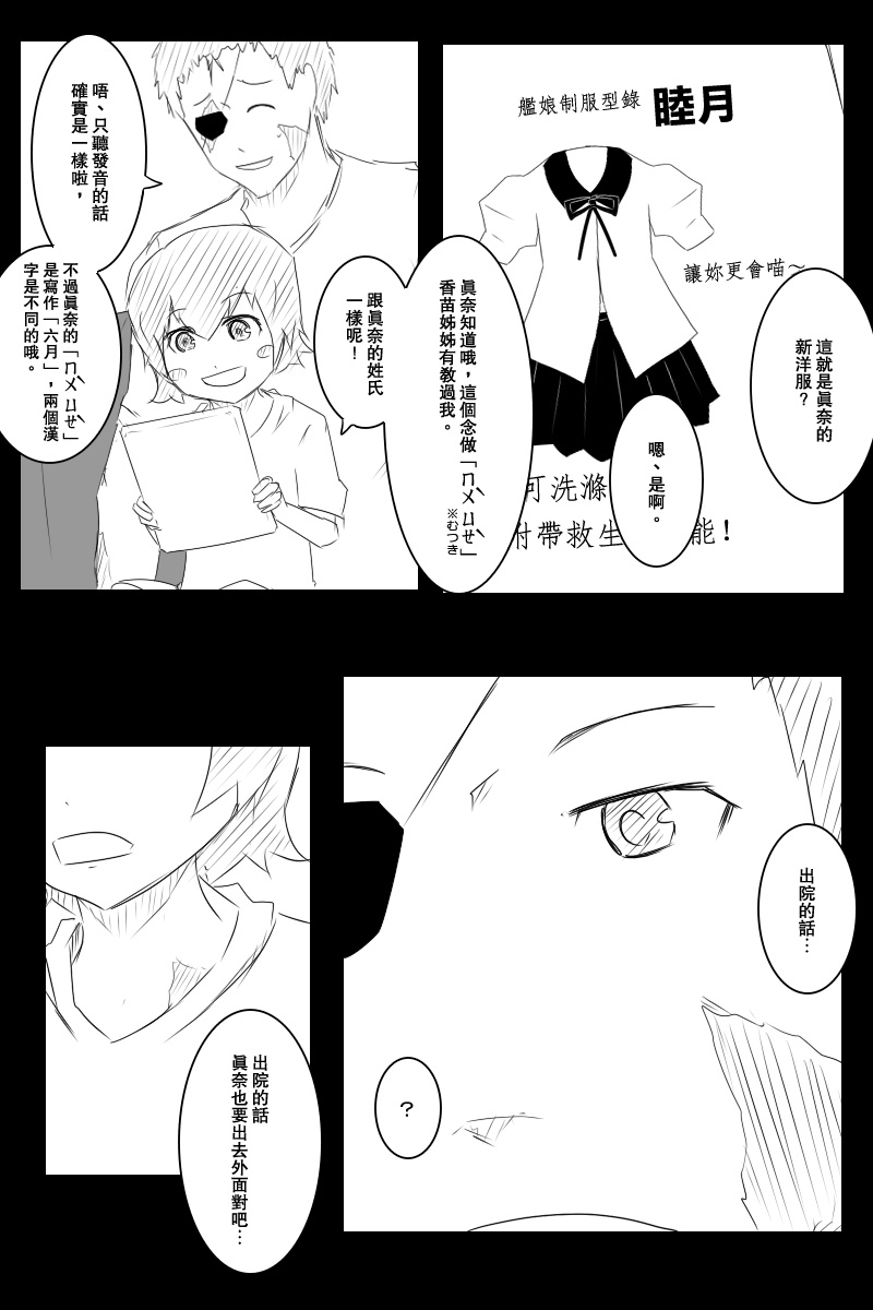 《黑之舰队》漫画最新章节121.2话免费下拉式在线观看章节第【39】张图片