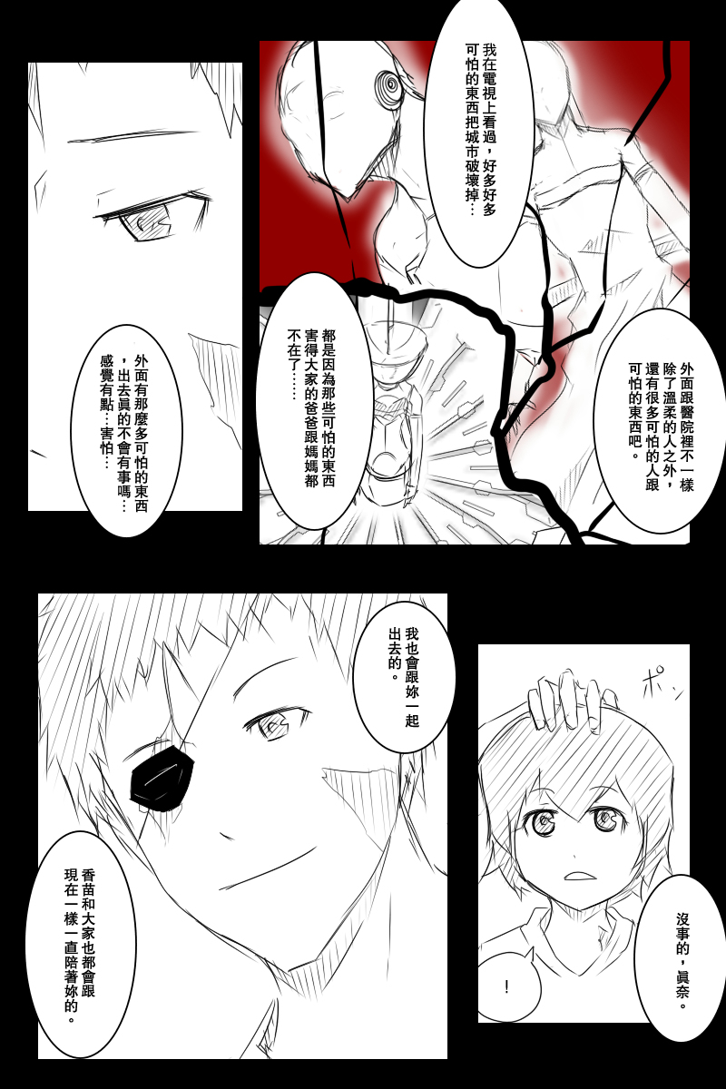 《黑之舰队》漫画最新章节121.2话免费下拉式在线观看章节第【40】张图片