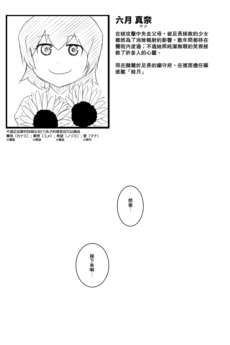 《黑之舰队》漫画最新章节121.2话免费下拉式在线观看章节第【48】张图片