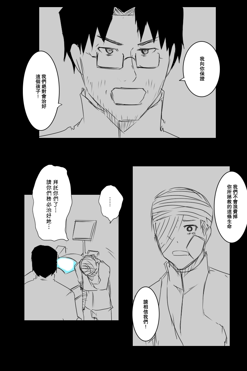 《黑之舰队》漫画最新章节121.2话免费下拉式在线观看章节第【5】张图片