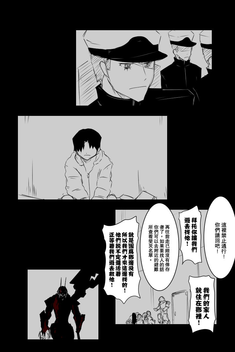 《黑之舰队》漫画最新章节121.2话免费下拉式在线观看章节第【9】张图片