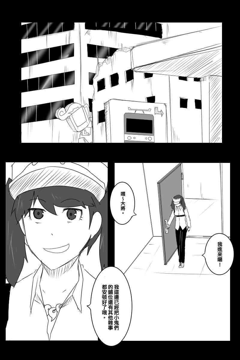 《黑之舰队》漫画最新章节122话免费下拉式在线观看章节第【1】张图片