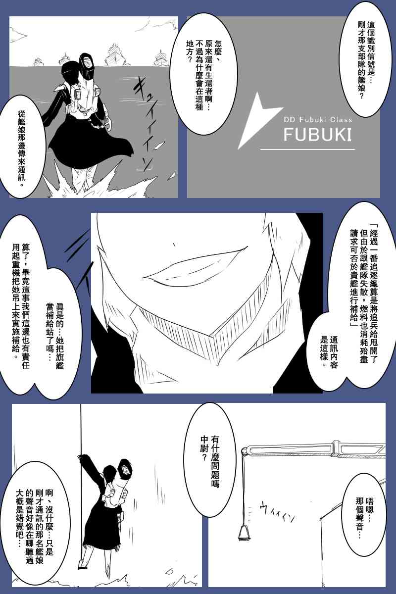 《黑之舰队》漫画最新章节122话免费下拉式在线观看章节第【17】张图片