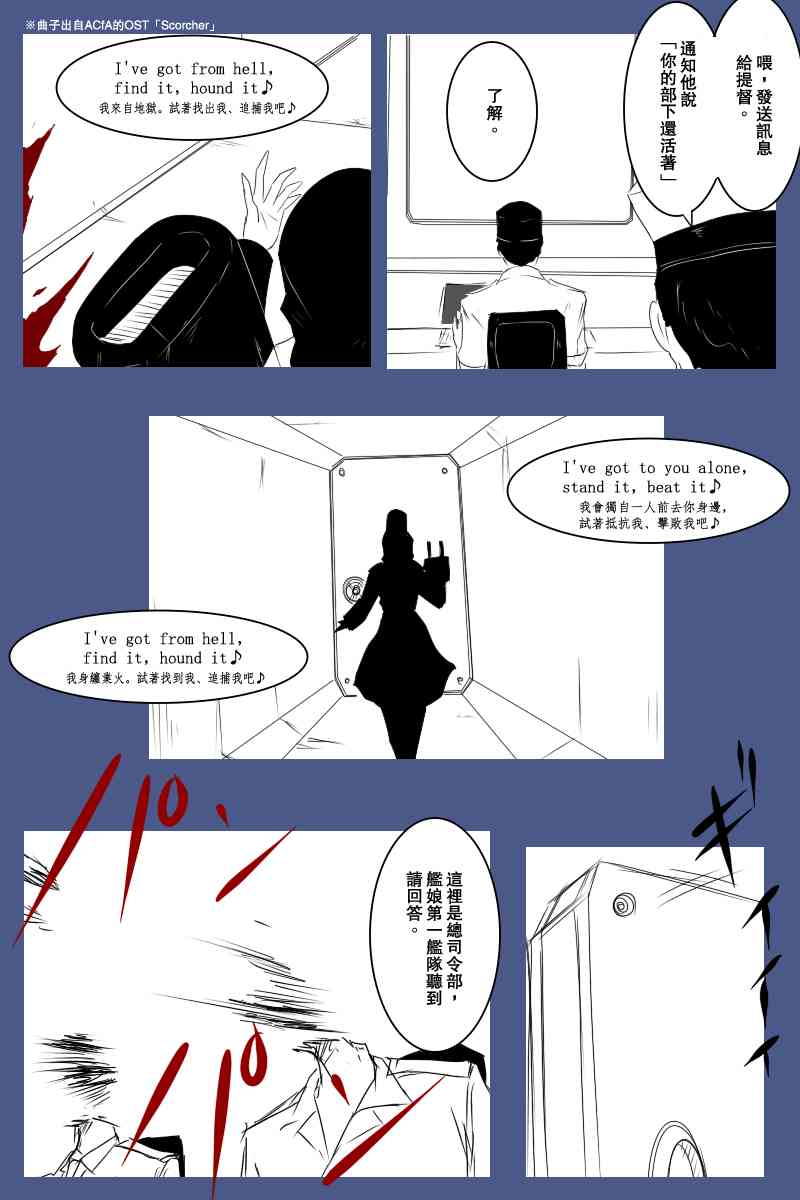 《黑之舰队》漫画最新章节122话免费下拉式在线观看章节第【18】张图片