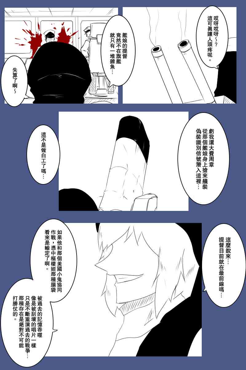 《黑之舰队》漫画最新章节122话免费下拉式在线观看章节第【19】张图片