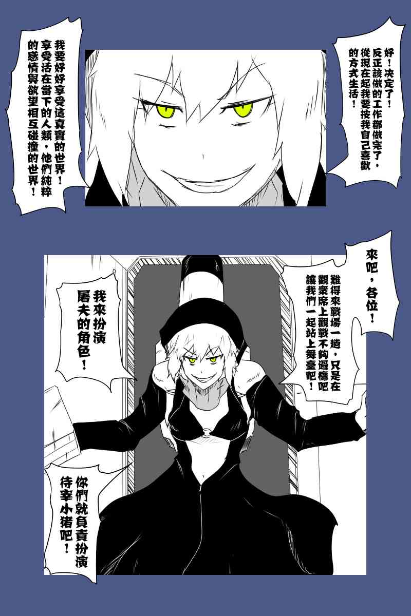 《黑之舰队》漫画最新章节122话免费下拉式在线观看章节第【20】张图片