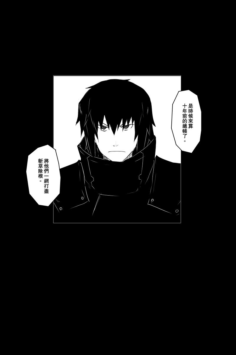 《黑之舰队》漫画最新章节122话免费下拉式在线观看章节第【9】张图片