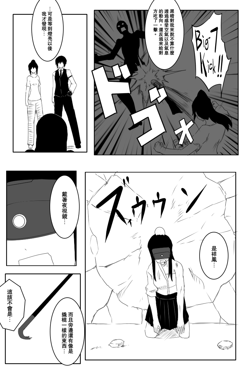 《黑之舰队》漫画最新章节123话免费下拉式在线观看章节第【17】张图片