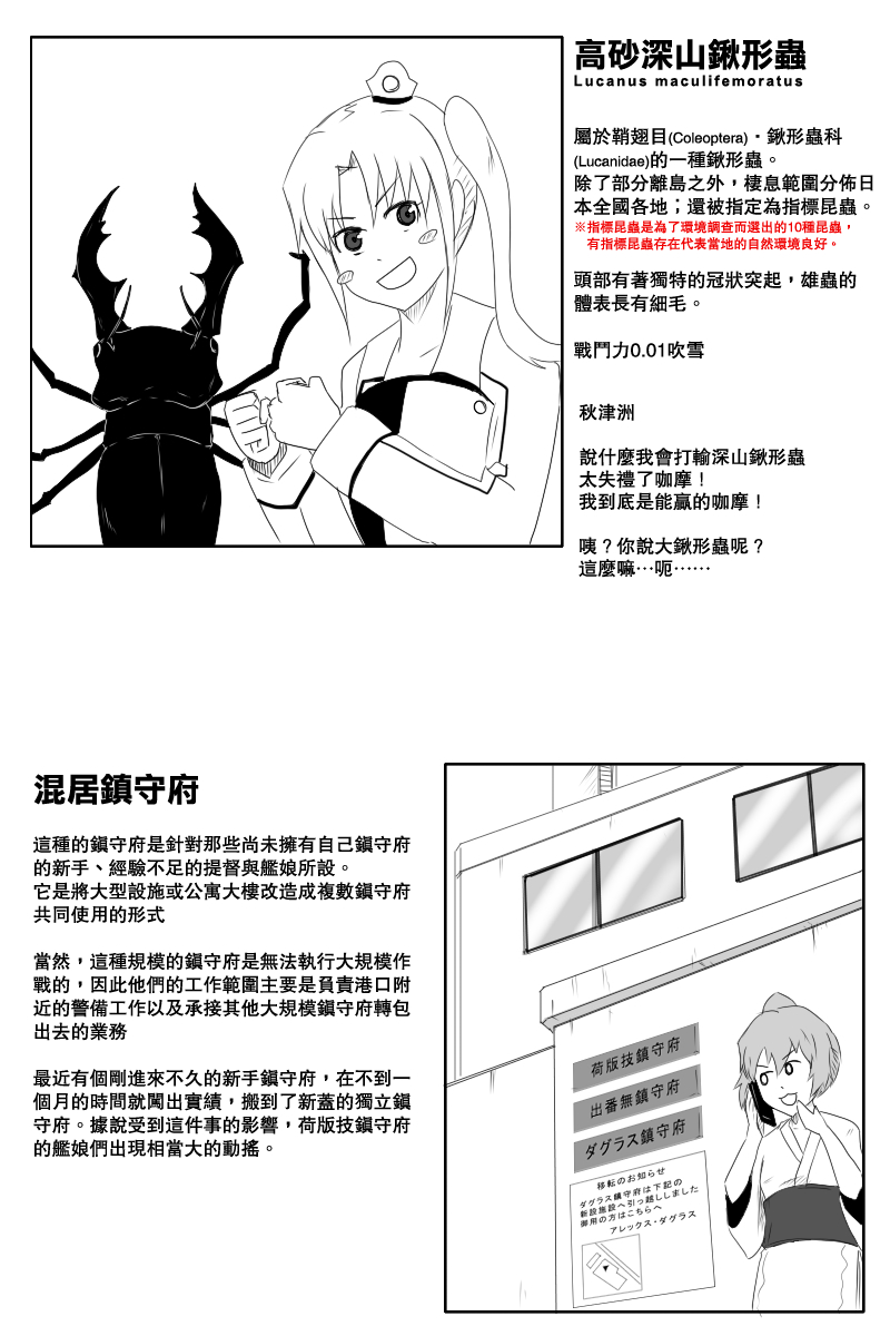 《黑之舰队》漫画最新章节123话免费下拉式在线观看章节第【20】张图片