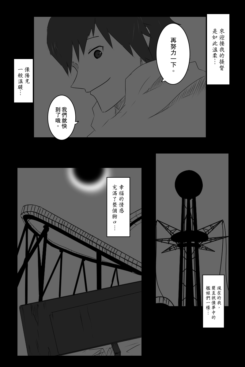 《黑之舰队》漫画最新章节第135话下免费下拉式在线观看章节第【22】张图片