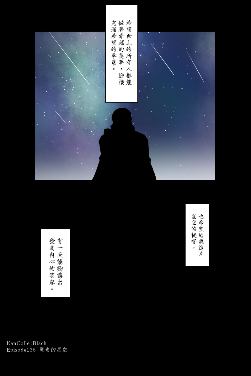 《黑之舰队》漫画最新章节第135话下免费下拉式在线观看章节第【42】张图片