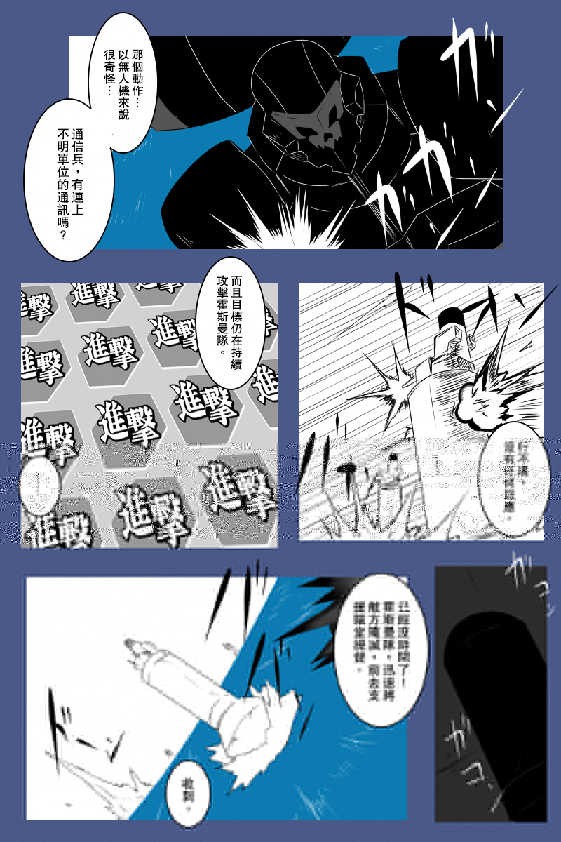 《黑之舰队》漫画最新章节第135话下免费下拉式在线观看章节第【6】张图片