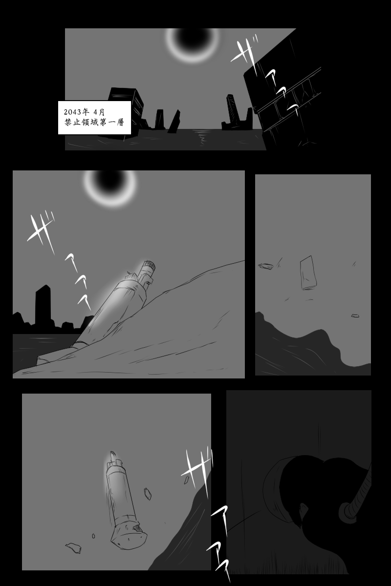 《黑之舰队》漫画最新章节第135话下免费下拉式在线观看章节第【9】张图片