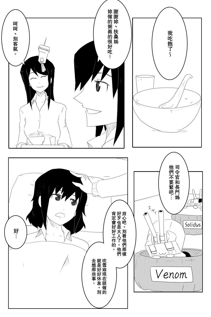 《黑之舰队》漫画最新章节124话免费下拉式在线观看章节第【1】张图片