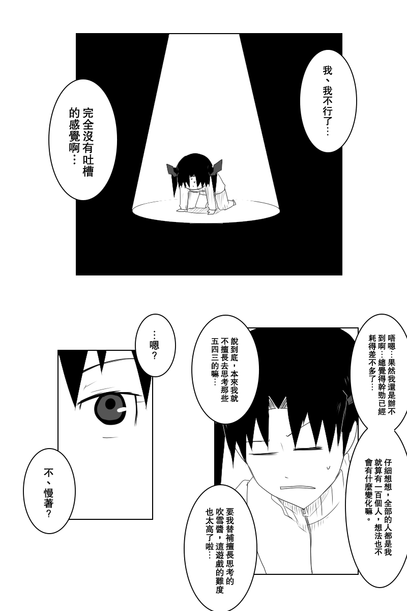 《黑之舰队》漫画最新章节124话免费下拉式在线观看章节第【10】张图片