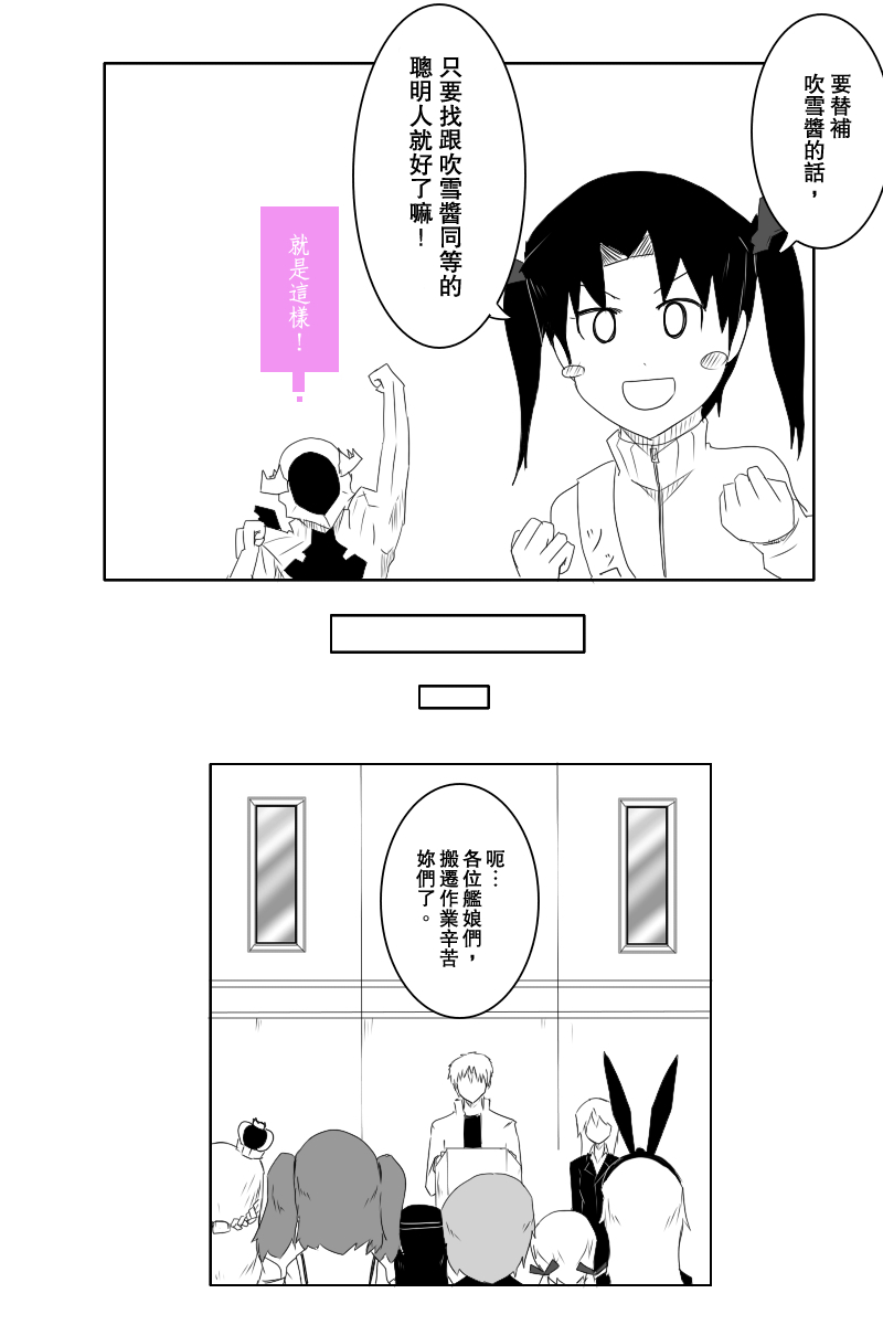 《黑之舰队》漫画最新章节124话免费下拉式在线观看章节第【11】张图片