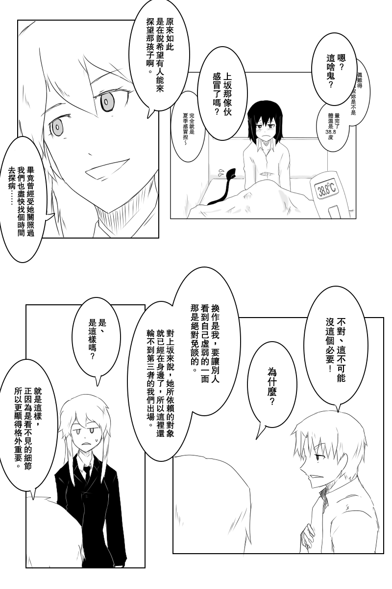 《黑之舰队》漫画最新章节124话免费下拉式在线观看章节第【14】张图片