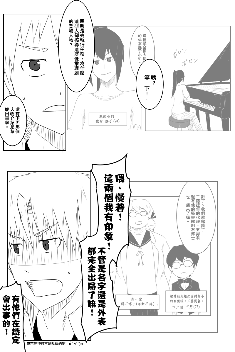 《黑之舰队》漫画最新章节124话免费下拉式在线观看章节第【15】张图片