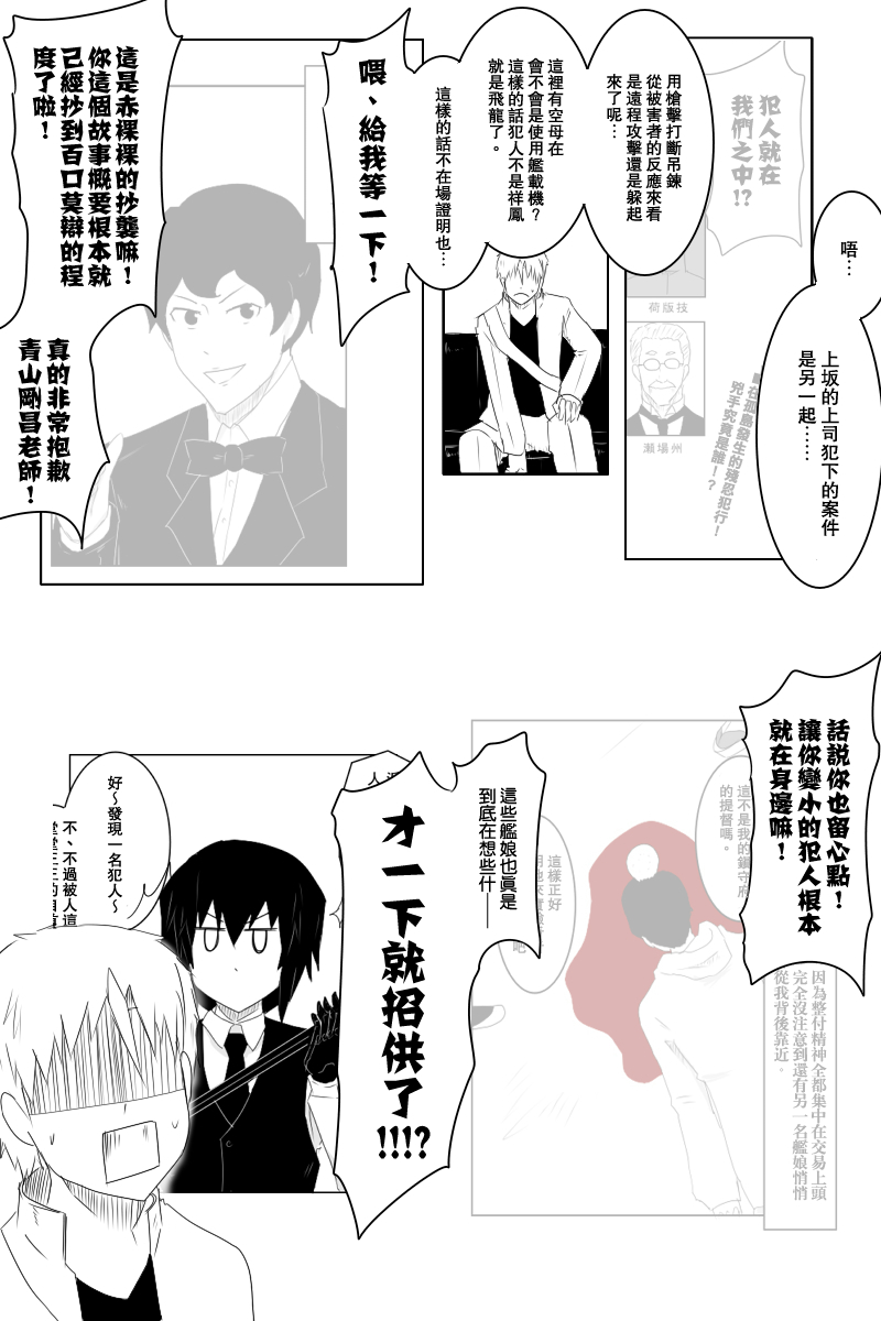 《黑之舰队》漫画最新章节124话免费下拉式在线观看章节第【17】张图片