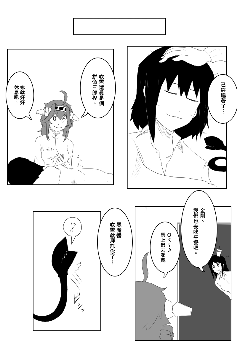 《黑之舰队》漫画最新章节124话免费下拉式在线观看章节第【2】张图片