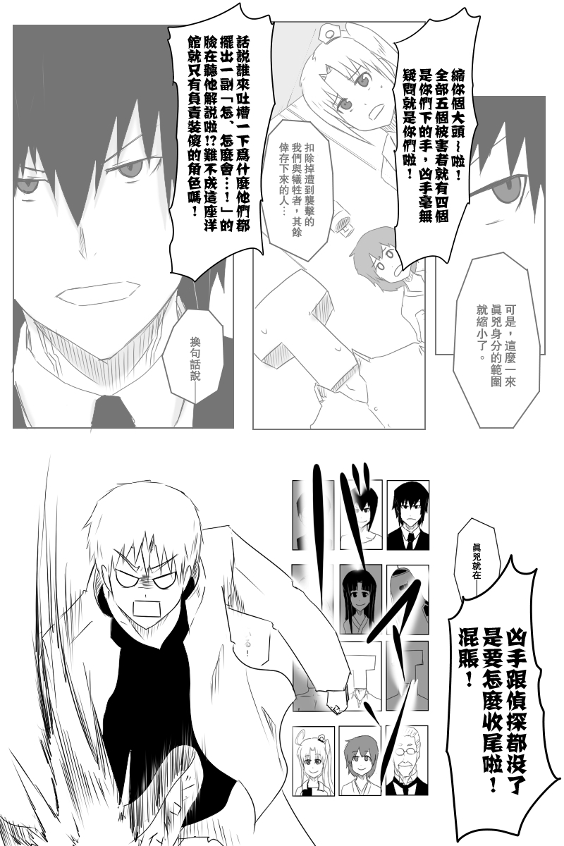 《黑之舰队》漫画最新章节124话免费下拉式在线观看章节第【22】张图片